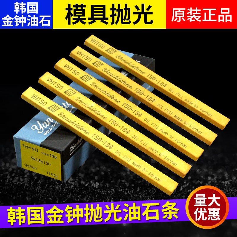 韩国金钟油石打磨条5*13*150磨刀石1000目精磨模具抛光油石条,农机/农具/农膜,灌溉工具,淘宝优惠券,粉丝福利购,淘宝优惠卷