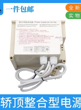 西子奥的斯应急电源 整合型轿顶电源XCA/XBA25302AE1/AF1电梯配件