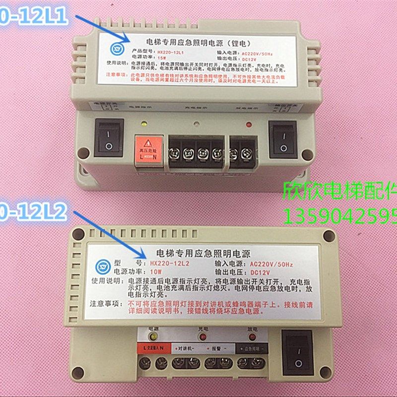 12V应急电源 电梯应急电源 HX220-12L1对讲机应急装置12V 锂电,农用物资,苗木固定器/支撑器,淘宝优惠券,粉丝福利购,淘宝优惠卷