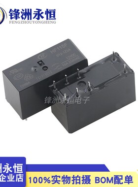HF115F-012-1Z3A 宏发电磁继电器 8脚16A250VAC 115F-I-012-1Z3A
