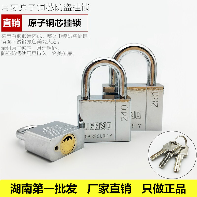 厂家直销精品原子铜芯月牙B级防盗挂锁304050不锈钢防锈挂锁,童装/婴儿装/亲子装,儿童装饰手表,淘宝优惠券,粉丝福利购,淘宝优惠卷