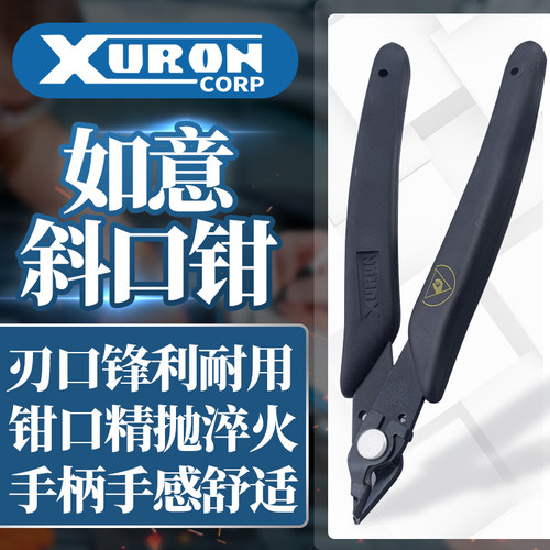 美国如意钳XURON模型钳 5寸防静电防弹射电子斜口钳170II-ASF防滑