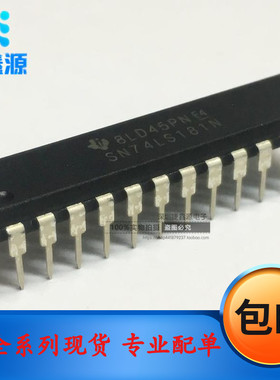 全新直插 SN74LS181N 74LS181 算数逻辑单元 DIP-24 特价