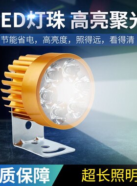 超亮led电动车灯前大灯射灯改装摩托车外置流氓灯泡12V48V60V72V