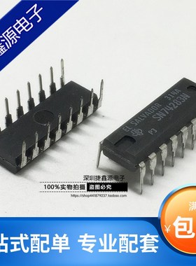 SN74283N 74283 HD74283P 直插 全新原装