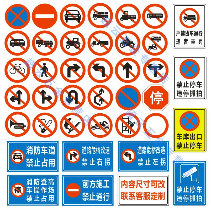 交通标志牌禁令标牌限速全路段禁止停车圆牌交通标识反光标牌定制