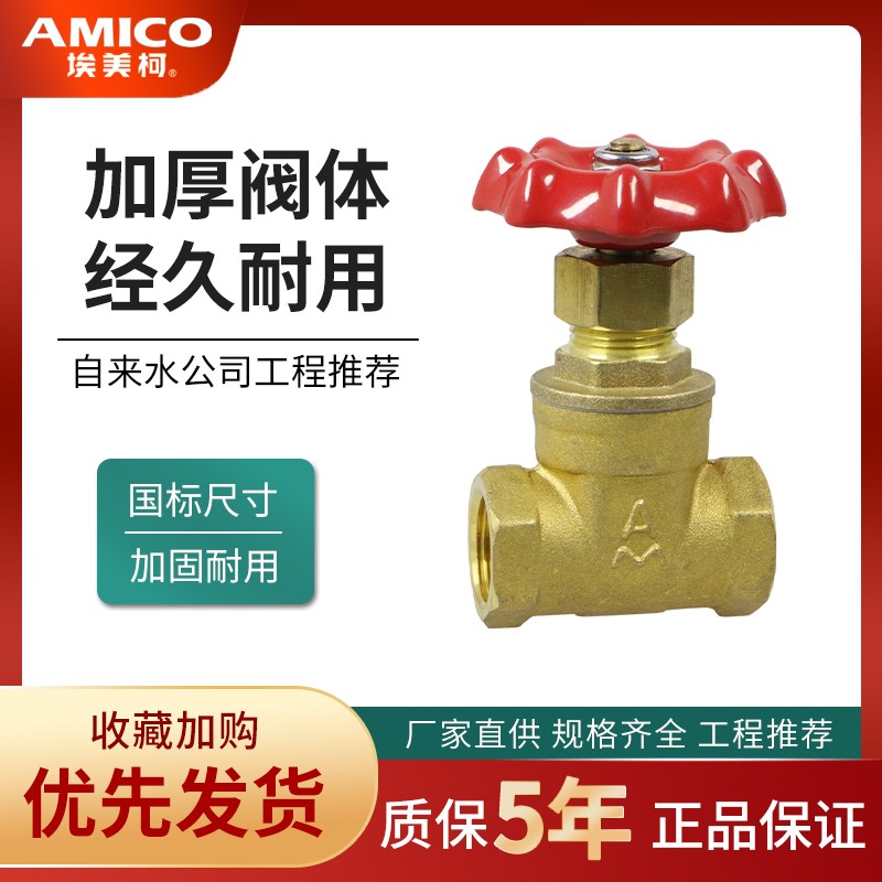 正品埃美柯闸阀阀门101黄铜加厚重型高温蒸汽2分开关RC螺纹101