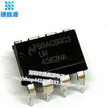 全新 LM4562NA LM4562 直插DIP-8 音频发烧双运放
