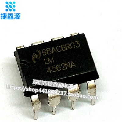 全新 LM4562NA LM4562 直插DIP-8 音频发烧双运放
