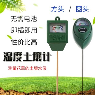 WSM-101园艺种植家用土壤湿度计单针水分仪含水率PH值光照度测试