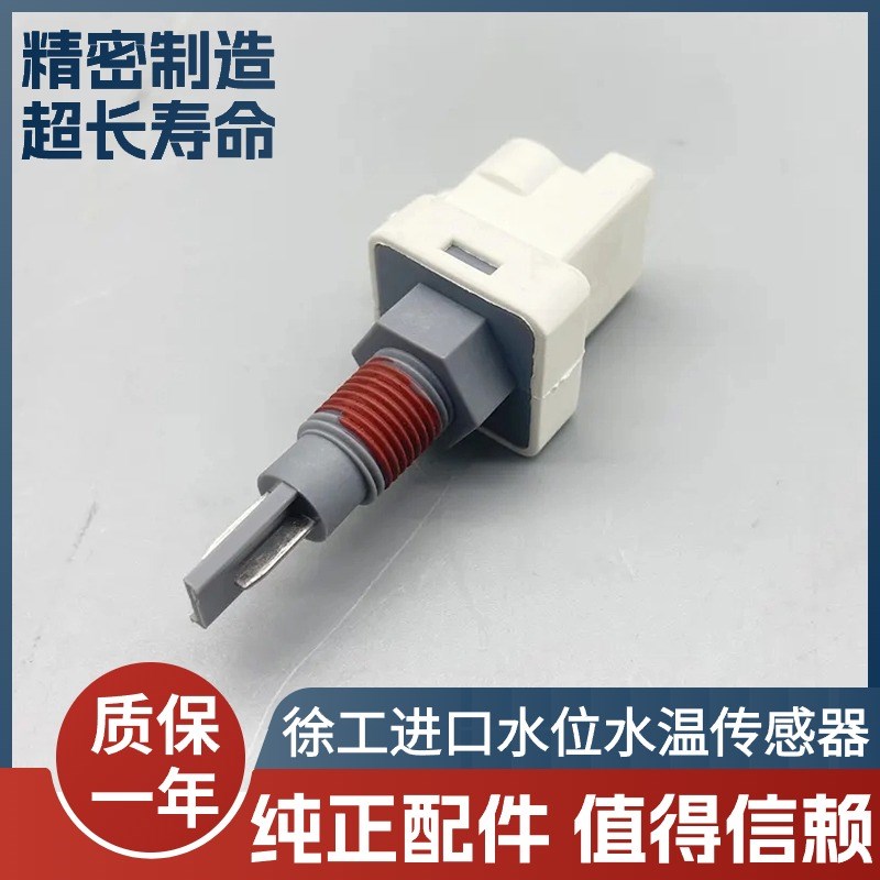 挖掘机徐工XE135 150 200 215DA 335 470 490D水温水位传感器配件