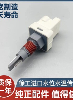 挖掘机徐工XE135 150 200 215DA 335 470 490D水温水位传感器配件