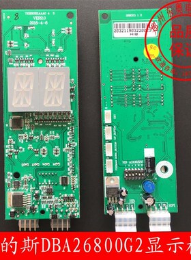 DAA/DBA26800G2/G1天津奥的斯电梯配件外呼显示面板替代外呼显示