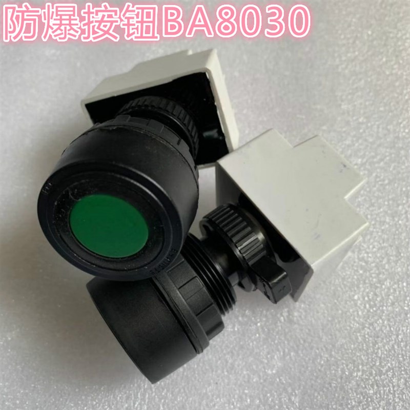 BA8030防爆按钮 开孔30MM 防爆配电箱用自复位防腐防水按钮开关