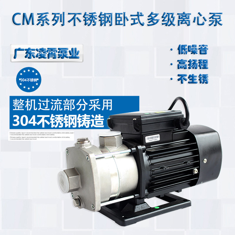 凌霄水泵CM4-20卧式多级设备机床220V380V不锈钢离心增压循环水泵,童装/婴儿装/亲子装,儿童装饰手表,淘宝优惠券,粉丝福利购,淘宝优惠卷