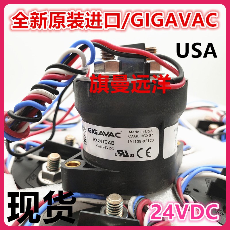 全新原装 HX241CAB 进口 GIGAVAC 美国 24VDC 继电器 CAGE 3CXS7