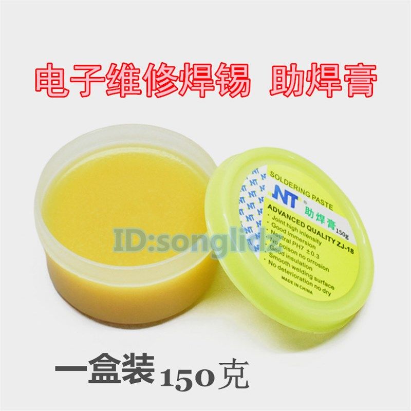 焊锡膏 电子维修助焊锡剂 电路元件焊锡助焊膏 焊油 焊宝150g克量,金属材料及制品,金属罐/桶/瓶,淘宝优惠券,粉丝福利购,淘宝优惠卷