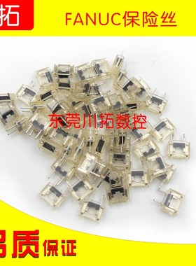 全新原装发那科 FANUC保险丝A60L-0001-0290/LM32C/