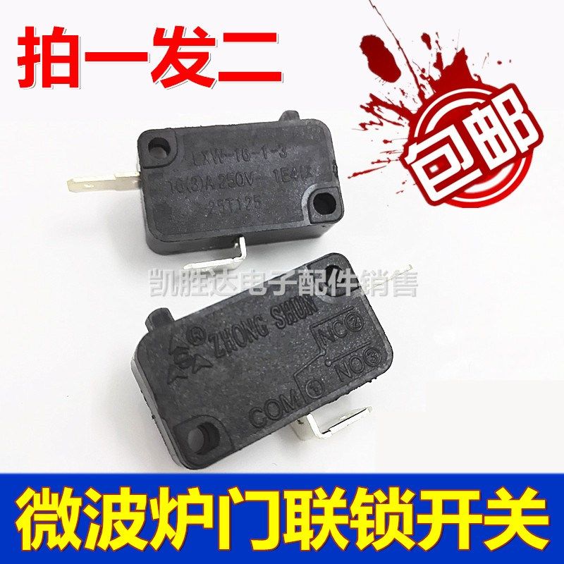 通用格兰仕美的微波炉配件二脚门控联锁微动开关微波炉银触点按钮