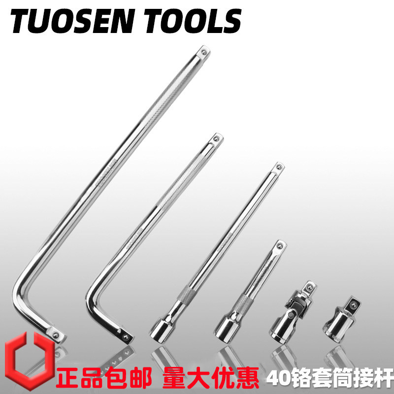 拓森1/2镜面万向节长接杆10寸滑杆14寸L型弯杆手动套筒接杆连接,童装/婴儿装/亲子装,儿童装饰手表,淘宝优惠券,粉丝福利购,淘宝优惠卷