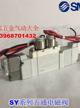 全新 SY5220-4L 4LZ 4LD 4LO 4LZD 4LZE-01 C4 C6 C8-F2电磁阀