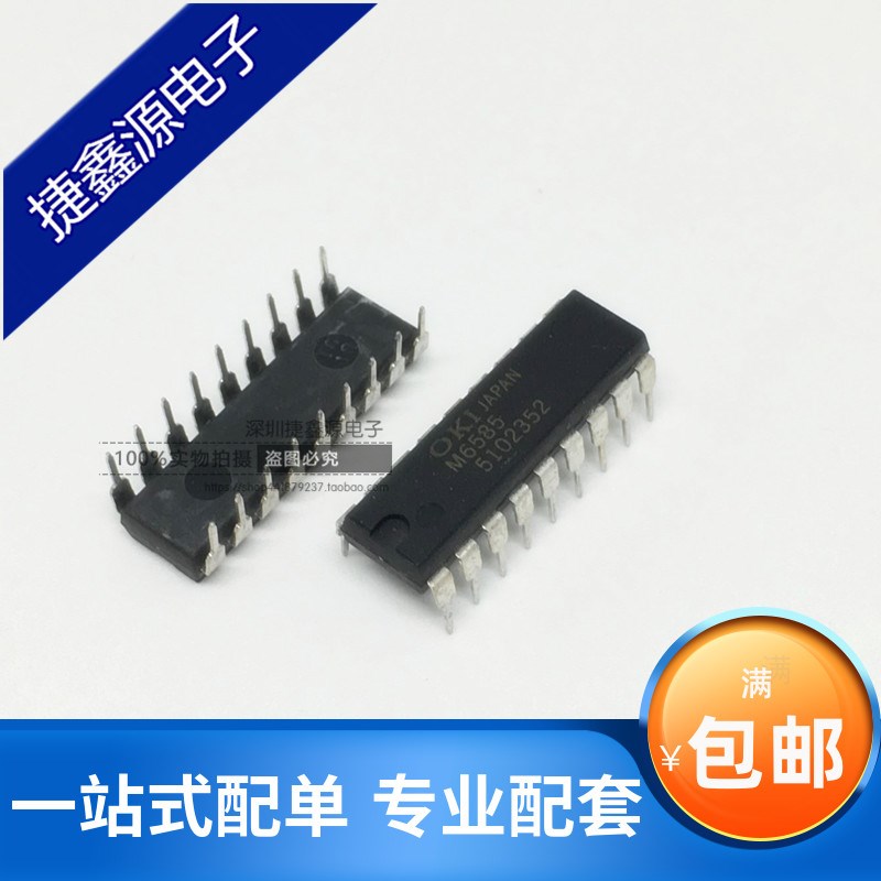 MSM6585RS M6585 DIP-16 集成电路 IC芯片 现货供应