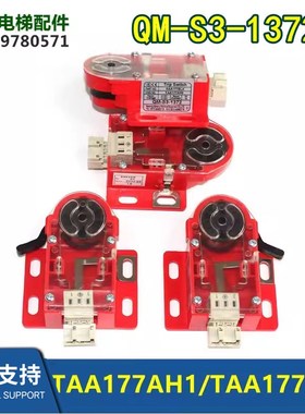电梯配件限速器涨紧轮开关/TAA177AH1/H2/XAA177BL3/4