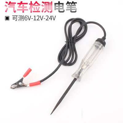 汽车维修测电笔专用工具6V12V24V车用验电笔修车感应试电笔