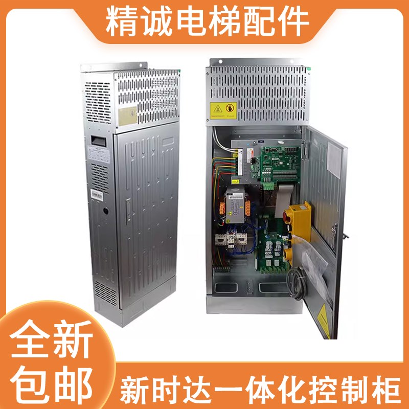电梯控制柜 新时达一体化C7000系统控制柜AS380D控制系统改造专用