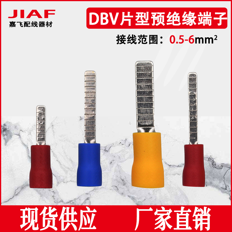 片形绝缘端子冷压扁针型预绝缘端头DBV1.25-10/14/18 1000只/包