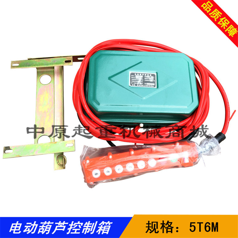起重机行车龙门吊单梁电动葫芦电器电控箱 CD/MD型控制箱