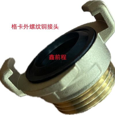 空气管外螺纹格卡花园灌溉快速接头Geka Couplings Male Thread