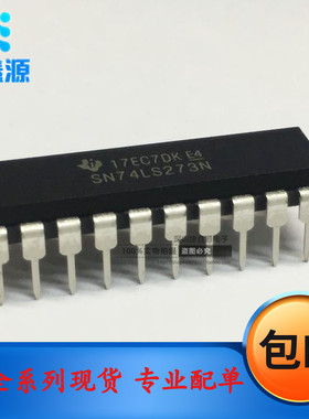 全新 SN74LS273N 74LS273 兼容HD74LS273P 直插DIP-20 逻辑器件