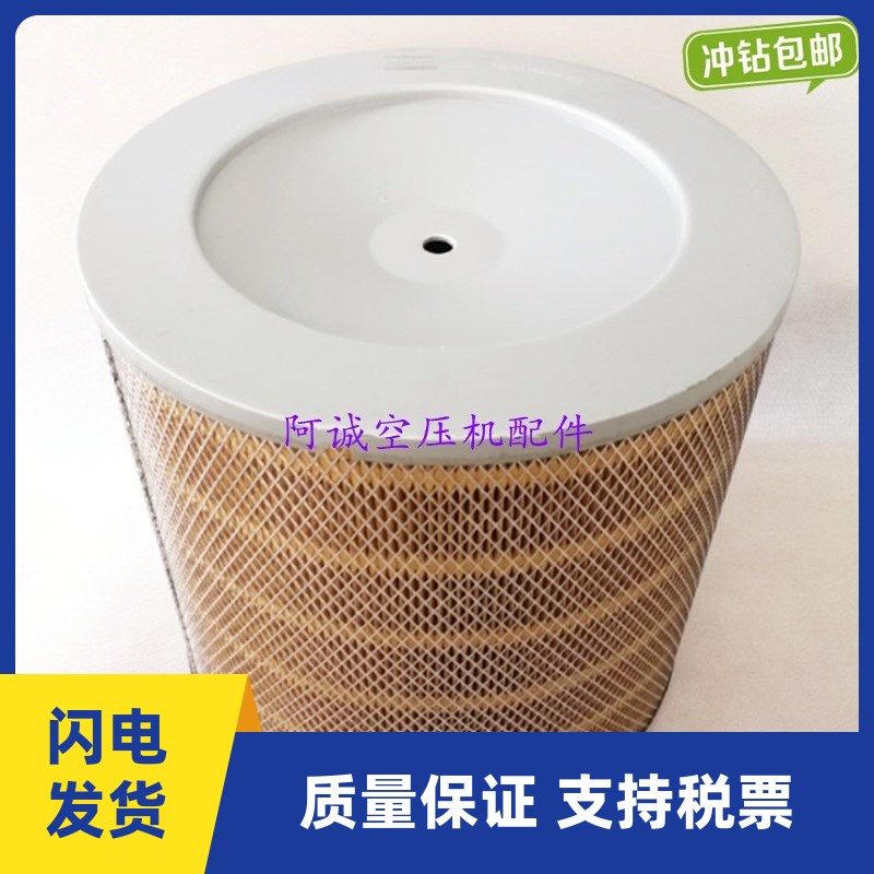 G280阿特拉斯空压机空气滤芯1635040600进气滤芯保养耗材空滤风格