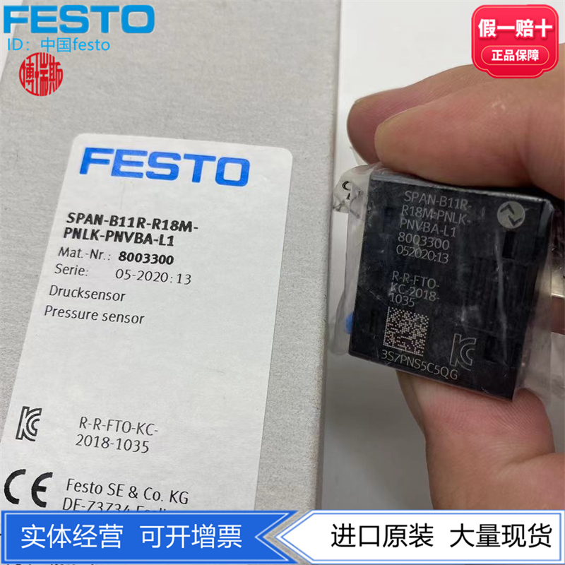 费斯托压力传感器SPAN-V1R-M5F/Q4-PN-PN-L1 8003300 8035554