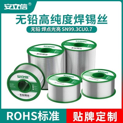 深圳0m.60.8m实芯高纯度无铅锡线S3n99.免洗无卤无铅焊锡丝