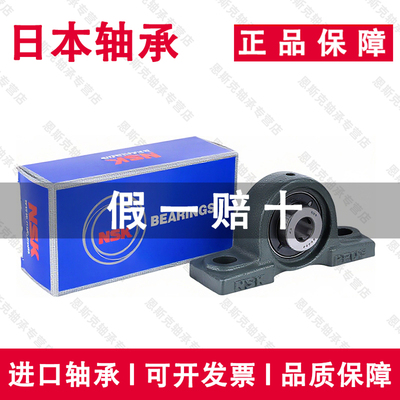 日本进口适用于NSK轴承 UCP203 204 205 206 207 208 209 210D1 X