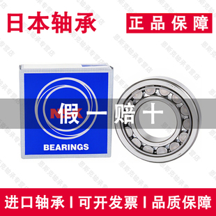 2306 2310W 2307 2309 EM圆柱轴承 2308 日本进口NSK恩斯克NU2305