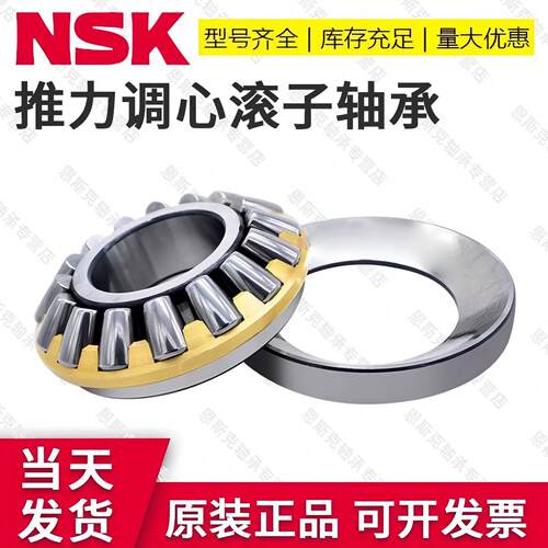 适用于NSK滚子轴承29336 29338 29340 E M日本进口