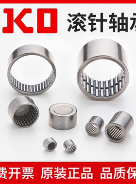 日本IKO进口TA1515 1520 1525 1616Z带保持架冲压外圈滚针轴承TAM