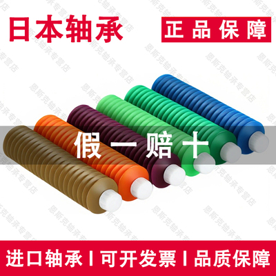 NSK恩斯克轴承GREASE润滑脂HGP进口LGU导轨NF2丝杆FM1油脂MTE黄油