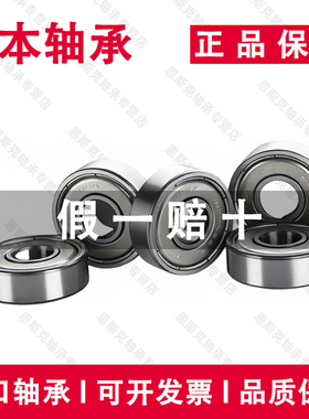 进口日本NSK恩斯克轴承623 624 625 626 627 628 629ZZ DDU VV RS