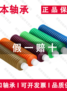 日本进口适用于NSK轴承 润滑油脂 黄油GRS PS2 GREASE白色 润滑脂