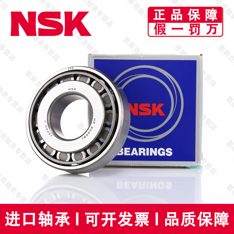 进口日本NSK恩斯克HR30312 30313 30314 30315 30316J DJ圆锥轴承