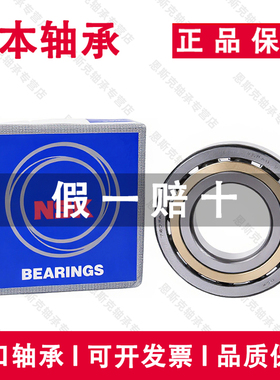 日本进口NSK恩斯克角接触球7310A AW BW DB配对BDB高速BEAT85SUGA