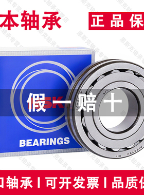 日本进口适用于NSK轴承22230 22232 22234 22236 22238CD CAMK E4