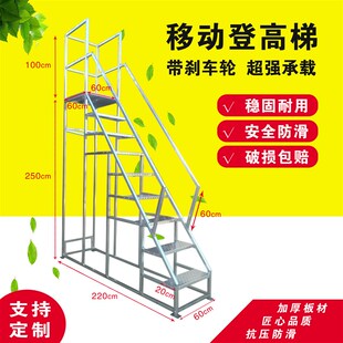 工业楼梯老人梯加厚梯八九步梯登高梯台阶梯家用铁梯子可移动带轮