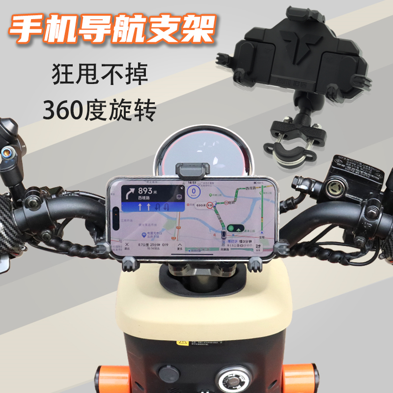 小牛U2电动车UQi+手机架摩托车外卖骑手车载防震手机导航支架