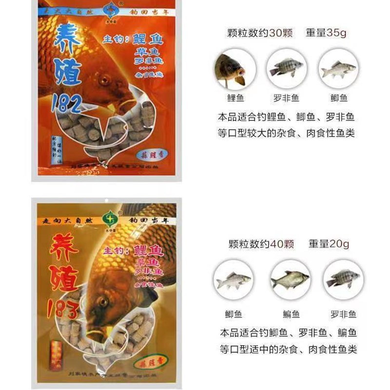 水中星皮筋颗粒红鲤2号3号养殖182 183皮筋颗粒红鲫蒜腥香颗粒饵