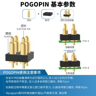 8pin镀金黄铜DIP充电触点pogopin针 插件弹簧顶针连接器双排4pin